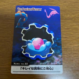 ポケモンカードダス THE POKEMON WEEKLY パールル(シングルカード)