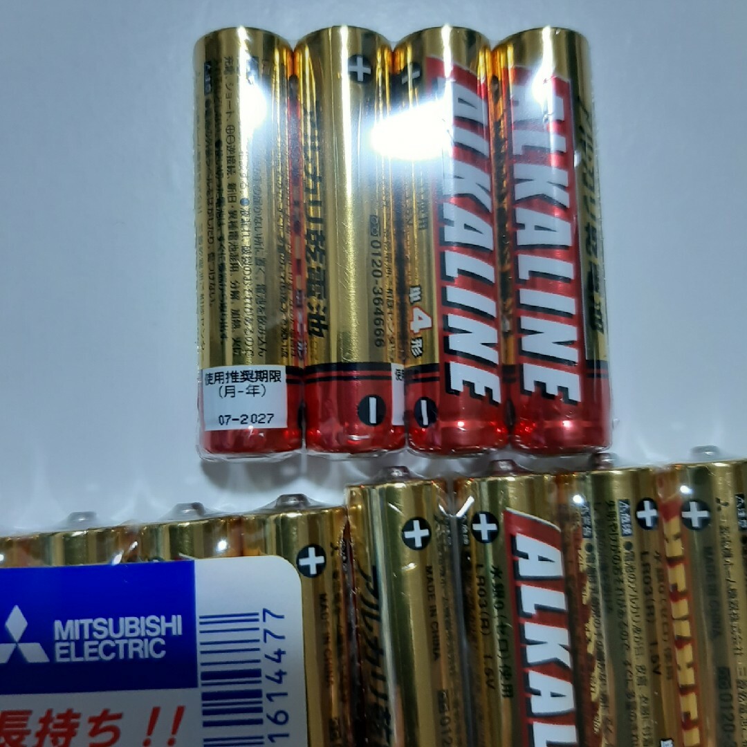 三菱電機(ミツビシデンキ)のアルカリ乾電池 単4 スマホ/家電/カメラの生活家電(その他)の商品写真