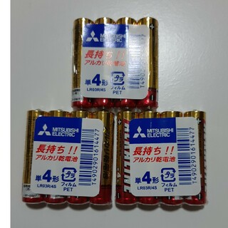三菱電機 - アルカリ乾電池 単4
