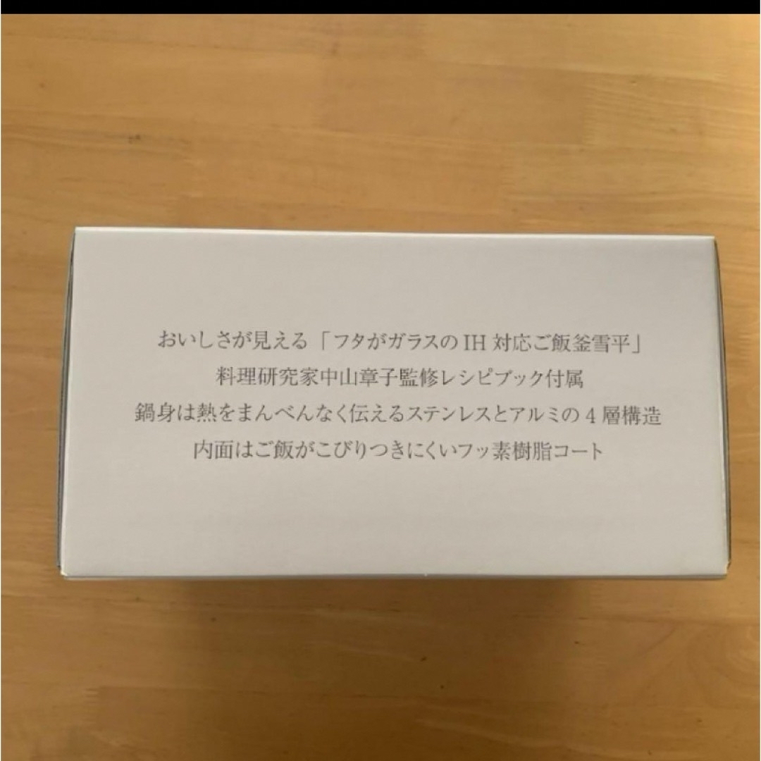 HARIO(ハリオ)の国内正規品★新品GIS-200HARIOフタがガラスのIH対応直火OKご飯釜雪平 インテリア/住まい/日用品のキッチン/食器(鍋/フライパン)の商品写真