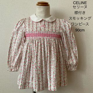 セリーヌ 花柄 ワンピース 子供 ワンピース(女の子)の通販 29点 セリーヌ 花柄 ワンピース 子供 ワンピース(女の子)の通販 29点