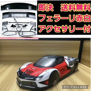 フェラーリ ボディ　白赤　　TT02 ラジコン　ドリパケ　TT01　YD-2(ホビーラジコン)