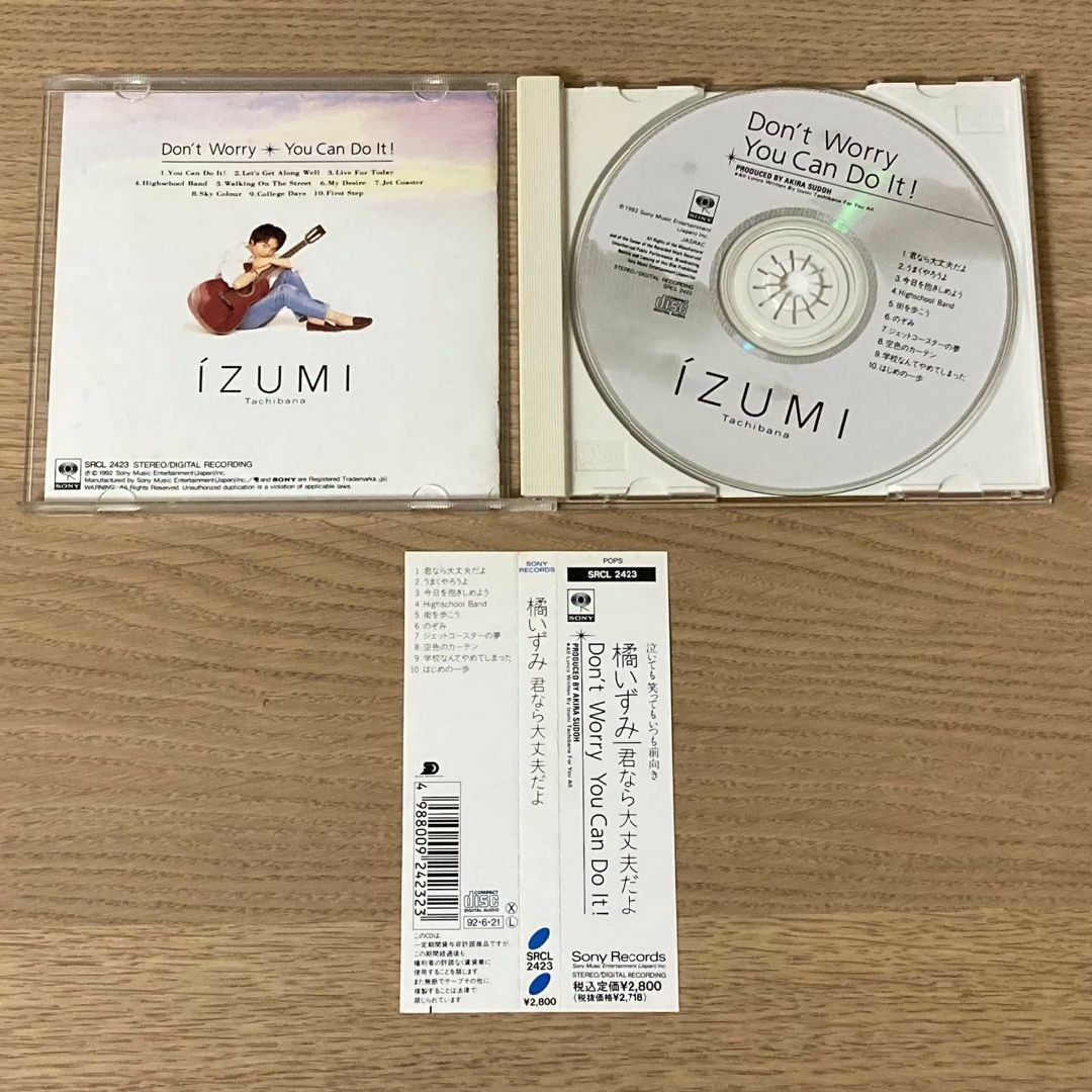 【CD】橘いずみ／君なら大丈夫だよ エンタメ/ホビーのCD(ポップス/ロック(邦楽))の商品写真