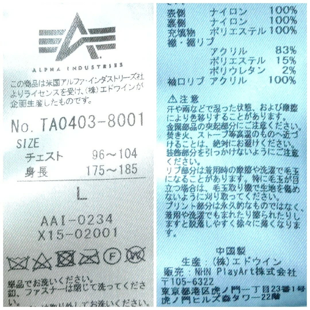 ALPHA INDUSTRIES(アルファインダストリーズ)のALPHA×戦闘摂理解析システム #コンパス コラボ MA-1【ブラック★L】 メンズのジャケット/アウター(フライトジャケット)の商品写真