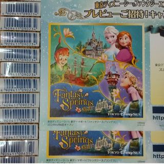 ディズニー(Disney)の★★懸賞応募 KIRIN ディズニーキャンペーン★★(その他)