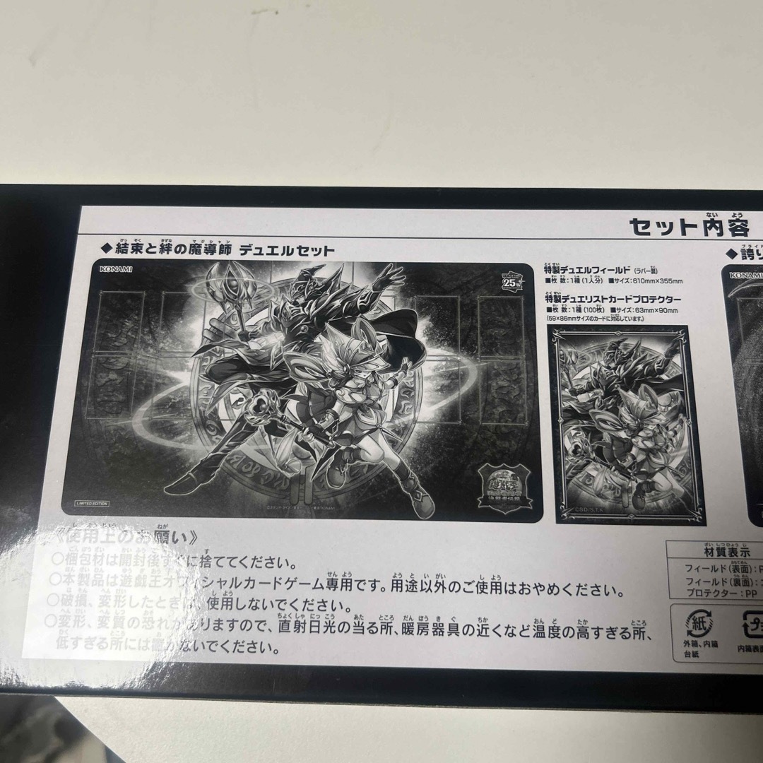 遊戯王 結束と絆の魔導師/誇りと魂の龍 デュエルセット 遊戯王 結束と絆の魔導師/誇りと魂の龍 デュエルセット