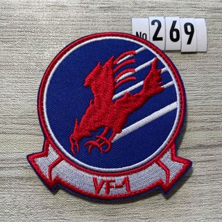 トップガン top gun VF-1 《269》 ☆ 刺繍ワッペン ベルクロ付(個人装備)