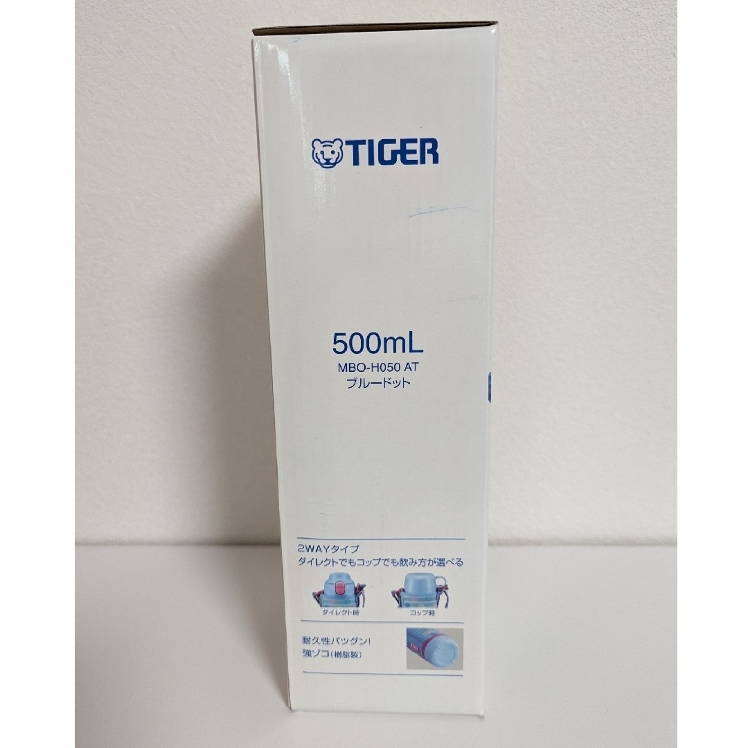 TIGER(タイガー)のタイガー　魔法瓶　水筒　MBO-H050AT インテリア/住まい/日用品のキッチン/食器(その他)の商品写真