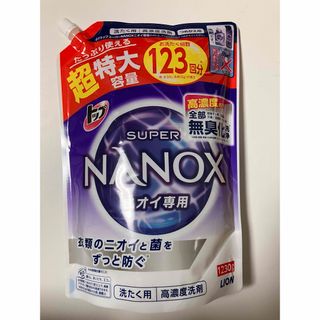 ライオン(LION)のトップ スーパーナノックス ニオイ専用 超特大1230g  詰め替え(洗剤/柔軟剤)