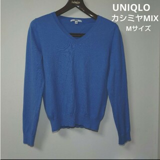 ユニクロ(UNIQLO)のUNIQLO コットンカシミヤVネックセーター ニット(ニット/セーター)