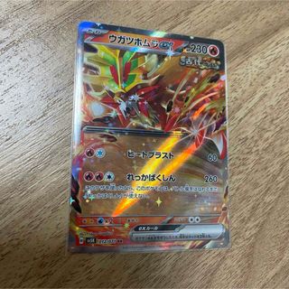 ポケモンカード ウガツホムラex ポケモンカード ポケカ(シングルカード)