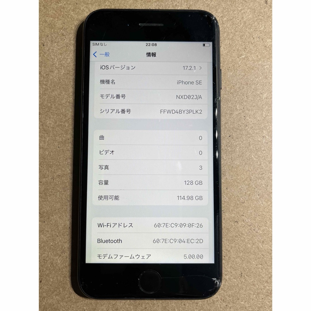 ジャンク】iPhone SE 第2世代 本体のみ AppleCare + ジャンク】iPhone SE 第2世代 本体のみ AppleCare +
