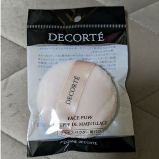 コスメデコルテ(COSME DECORTE)のコスメデコルテ　フェイスパフ(パフ・スポンジ)