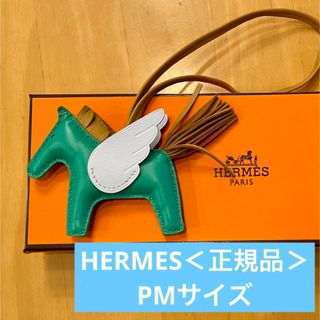 エルメス(Hermes)の☆エルメス正規品☆<HERMES>ロデオペガサスチャーム/PMサイズ/ミント(チャーム)