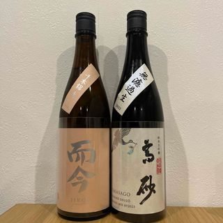 ジコン(而今)の而今 千本錦 純米吟醸　　高砂 純米大吟醸　2本セット(日本酒)