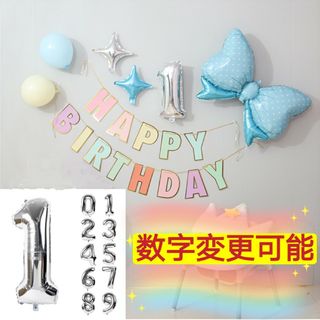 誕生日 Happy Birthdayガーランド リボンセット(ナンバーバルーン1(その他)