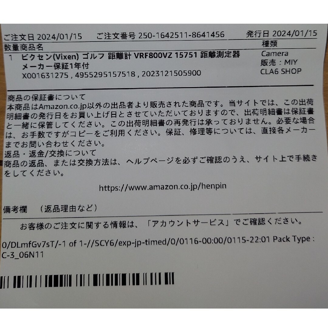 PPさま専用　ビクセン レーザー ゴルフ 距離計 VRF800VZ スポーツ/アウトドアのゴルフ(その他)の商品写真