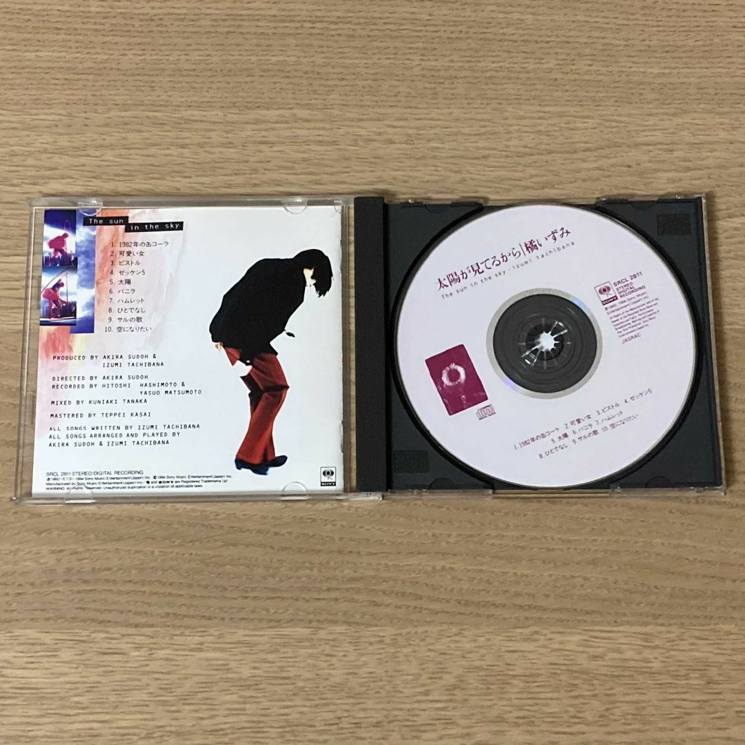 【CD】橘いずみ／太陽が見てるから エンタメ/ホビーのCD(ポップス/ロック(邦楽))の商品写真