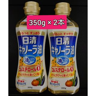 ニッシンショクヒン(日清食品)の日清キャノーラ油 コレステロール0 【350g×2本】(調味料)