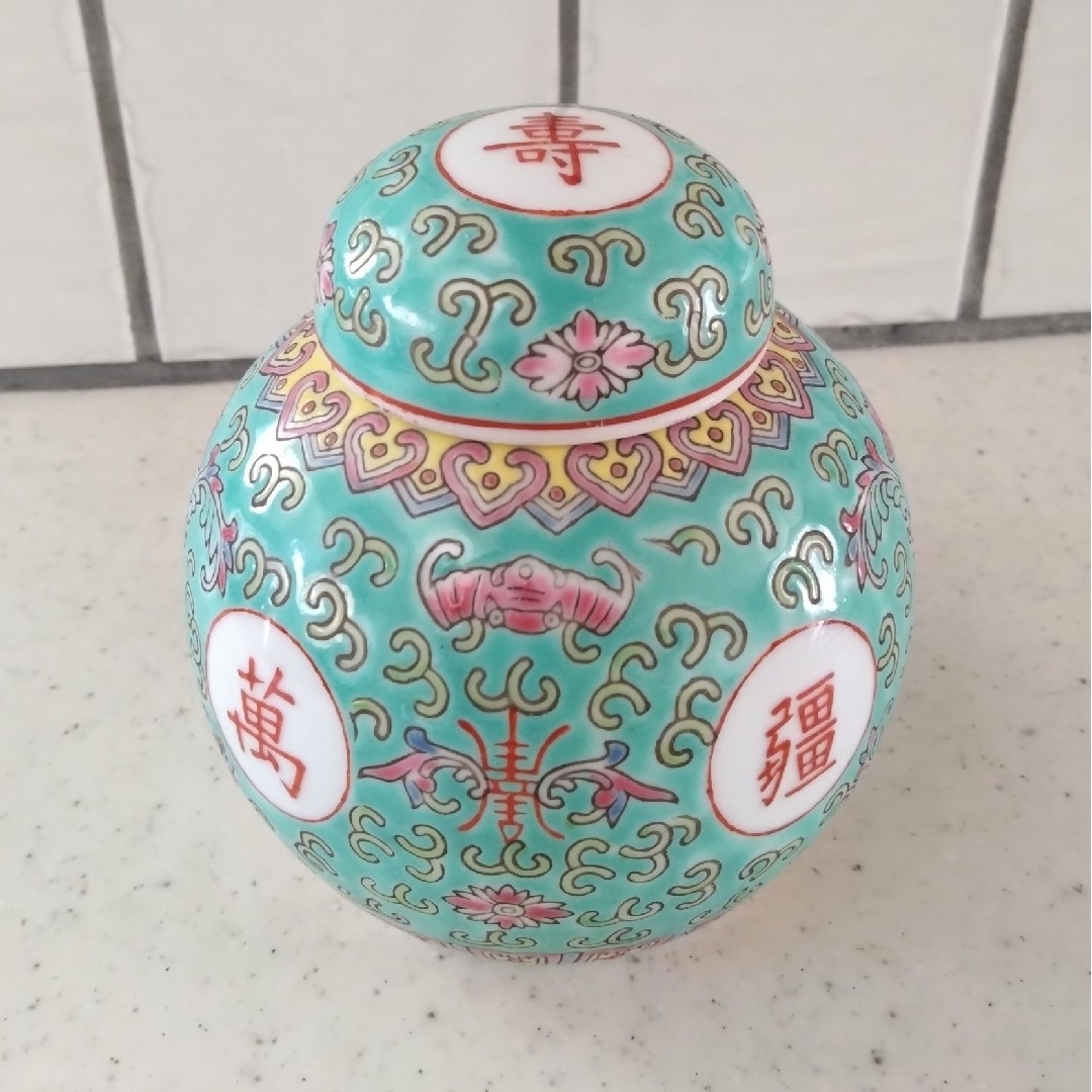 【景徳鎮】中国 茶壺 茶筒 中国景徳鎮 洋連 粉砕色絵磁器 祝文字 【景徳鎮】中国 茶壺 茶筒 中国景徳鎮 洋連 粉砕色絵磁器 祝文字