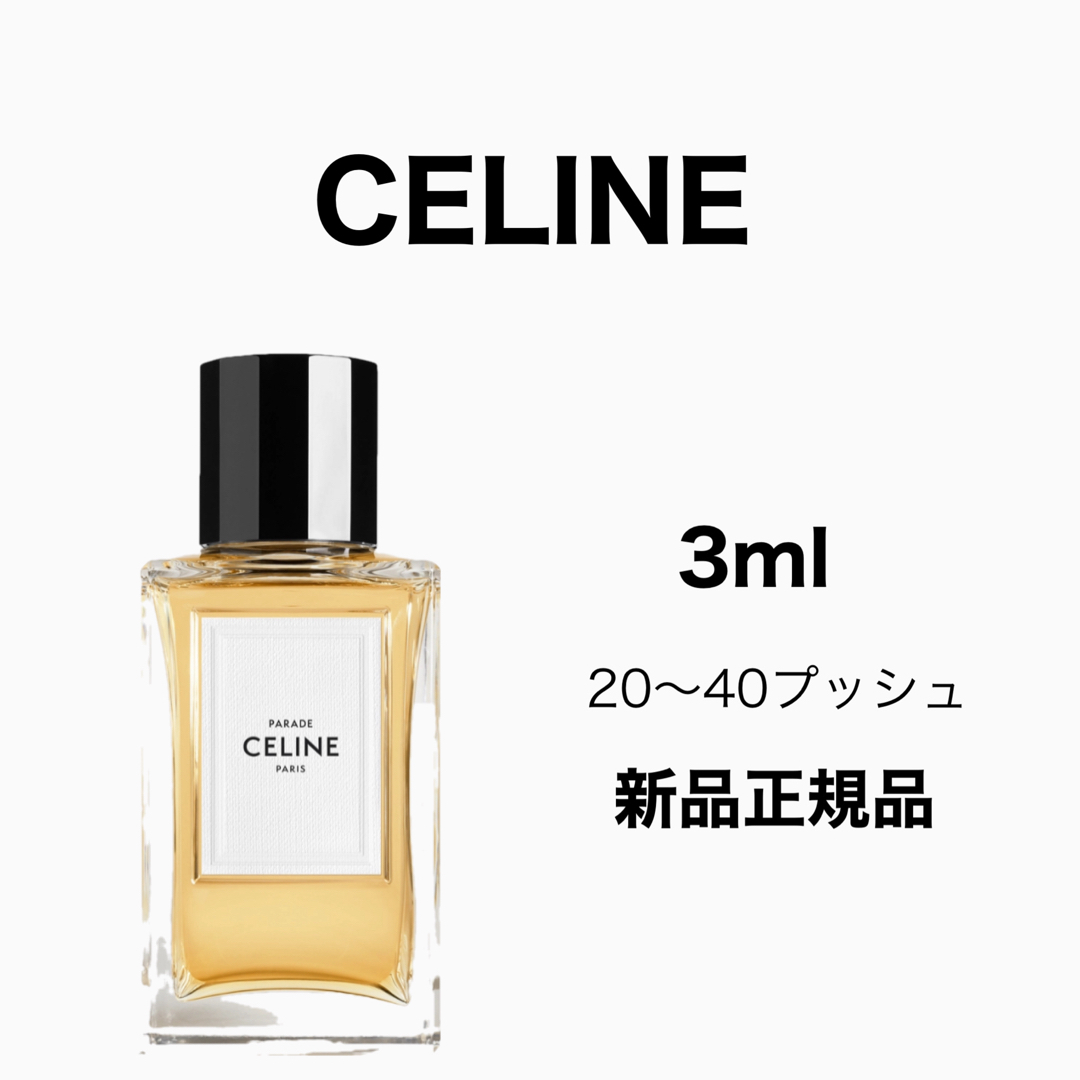 celine(セリーヌ)のセリーヌパラード香水 コスメ/美容の香水(ユニセックス)の商品写真