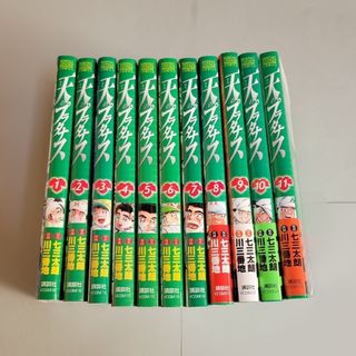 天のプラタナス 1巻～11巻(少年漫画)