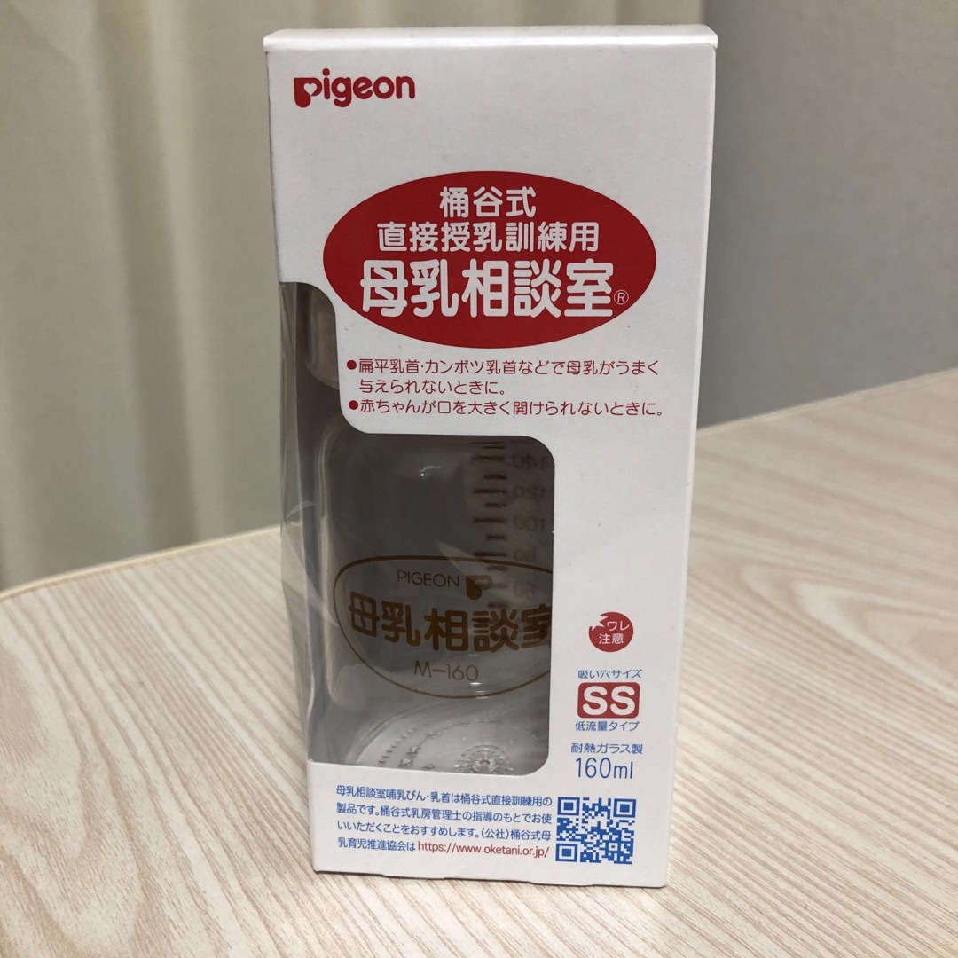 Pigeon(ピジョン)のピジョン　母乳相談室　哺乳瓶 キッズ/ベビー/マタニティの授乳/お食事用品(哺乳ビン)の商品写真