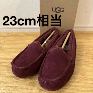 新作 限定色✨ UGG アンスレー モカシン ライトハウス23cm