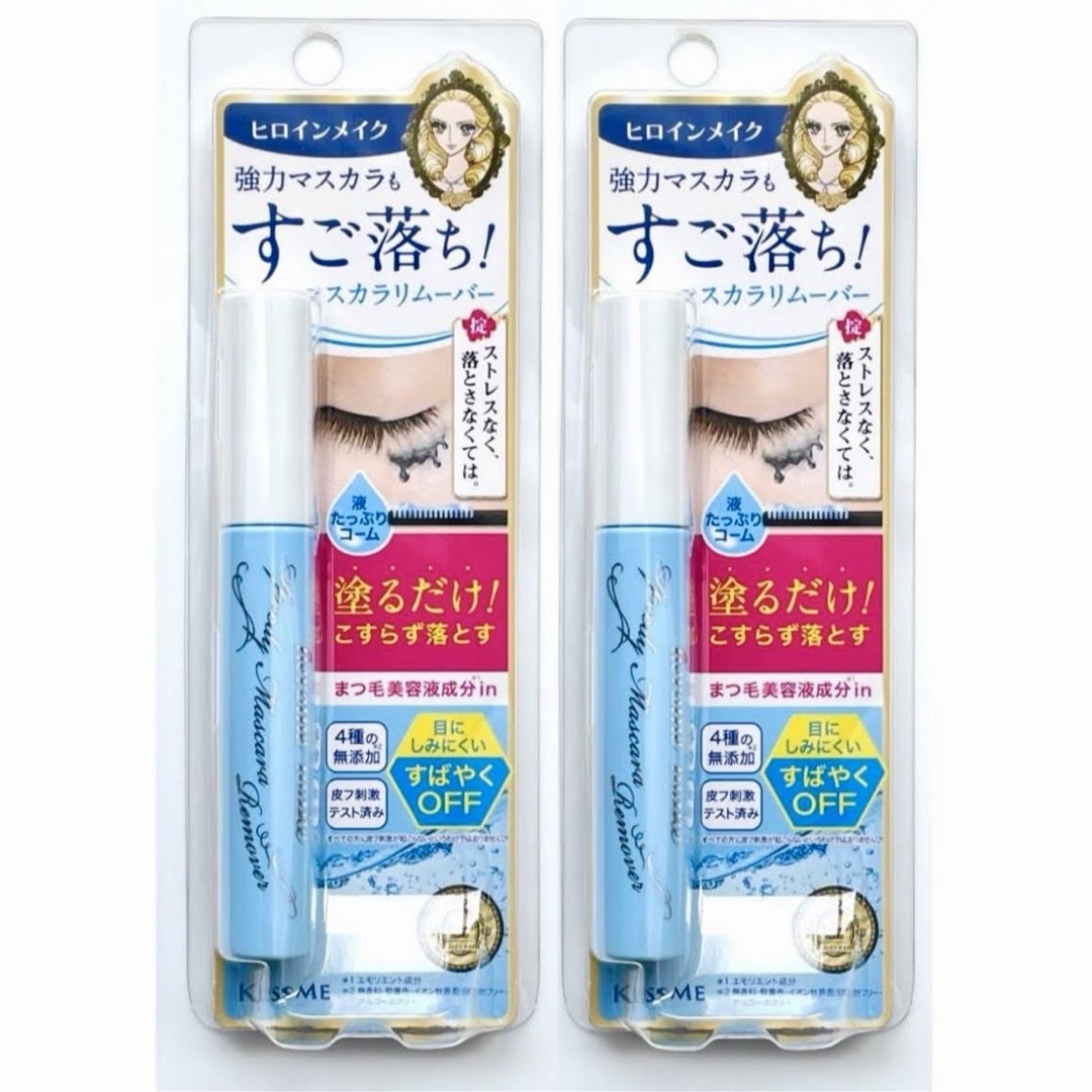 ヒロインメイク(ヒロインメイク)の【新品2個セット】ヒロインメイク スピーディーマスカラリムーバー 6.6mL×2 コスメ/美容のスキンケア/基礎化粧品(クレンジング/メイク落とし)の商品写真