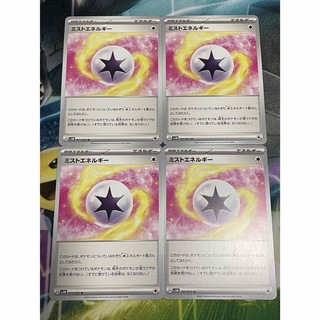 ポケモン(ポケモン)のミストエネルギー　4枚(シングルカード)
