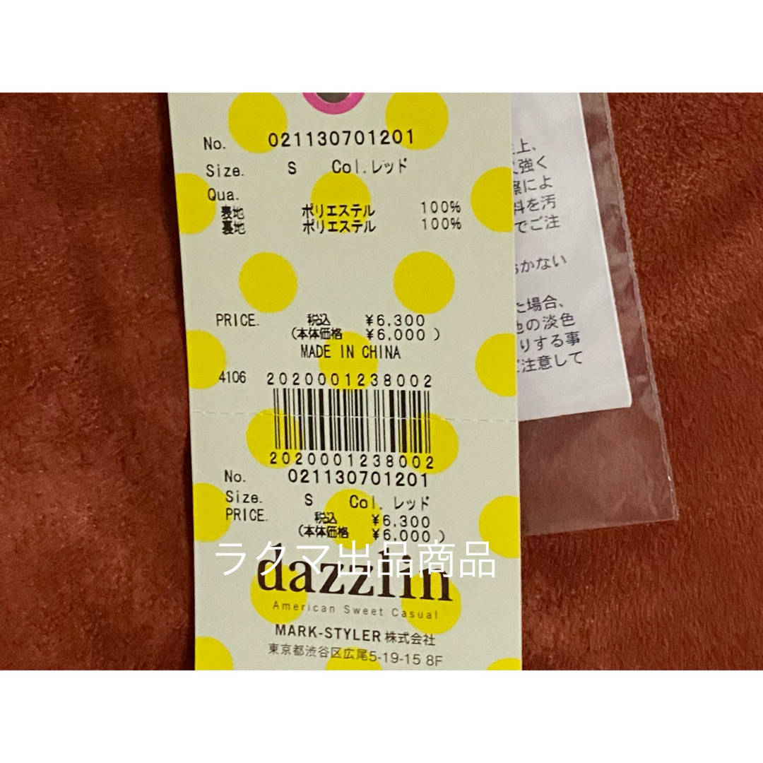 dazzlin(ダズリン)のdazzlin チューリップカット スエードショートパンツ レッド 赤 秋 冬 レディースのパンツ(ショートパンツ)の商品写真