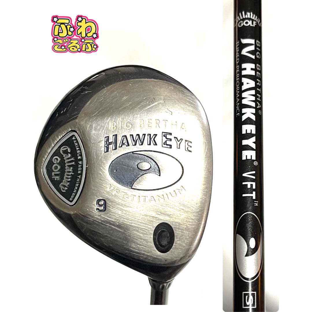 FW 3番　HAWKEYE flexS フェアウェイウッド　Callaway チケットのスポーツ(ゴルフ)の商品写真