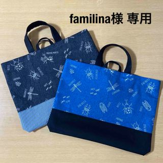 familina様専用　オーダー品　ハンドメイド(外出用品)