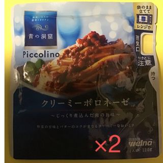 ニッシンセイフン(日清製粉)のパスタソース×2(レトルト食品)