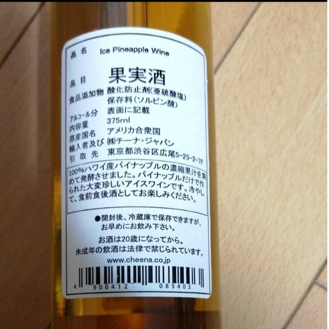 BACCHANALIA ESTATEVidalIcewine パイナップルワイン 食品/飲料/酒の酒(ワイン)の商品写真