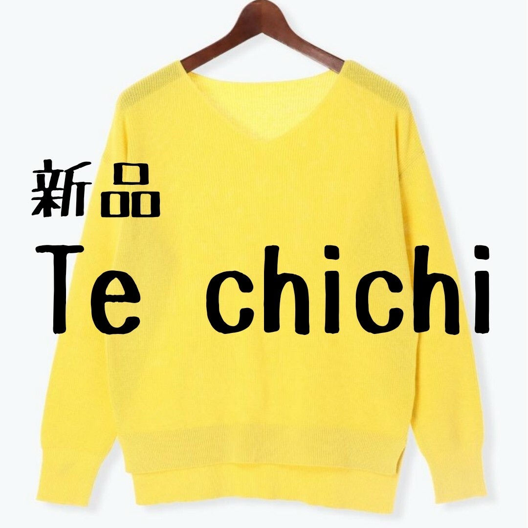 Techichi(テチチ)の新品 Te chichi テチチ 畔Vネック プルオーバー ニット イエロー レディースのトップス(ニット/セーター)の商品写真