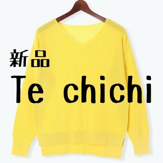 テチチ(Techichi)の新品 Te chichi テチチ 畔Vネック プルオーバー ニット イエロー(ニット/セーター)