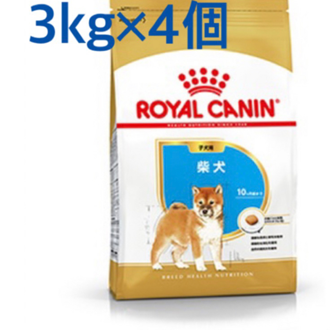 ROYAL CANIN(ロイヤルカナン)のロイヤルカナン　柴犬子犬用3kg×4個 その他のペット用品(ペットフード)の商品写真