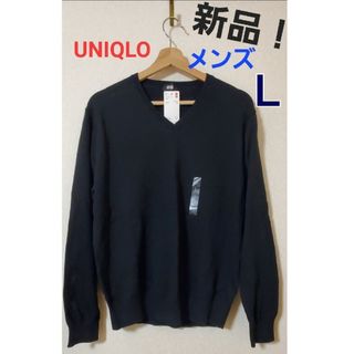 ユニクロ(UNIQLO)の《新品！未使用》ユニクロ　Vネック　セーター　ブラック　長袖　メンズ　Ｌ(ニット/セーター)