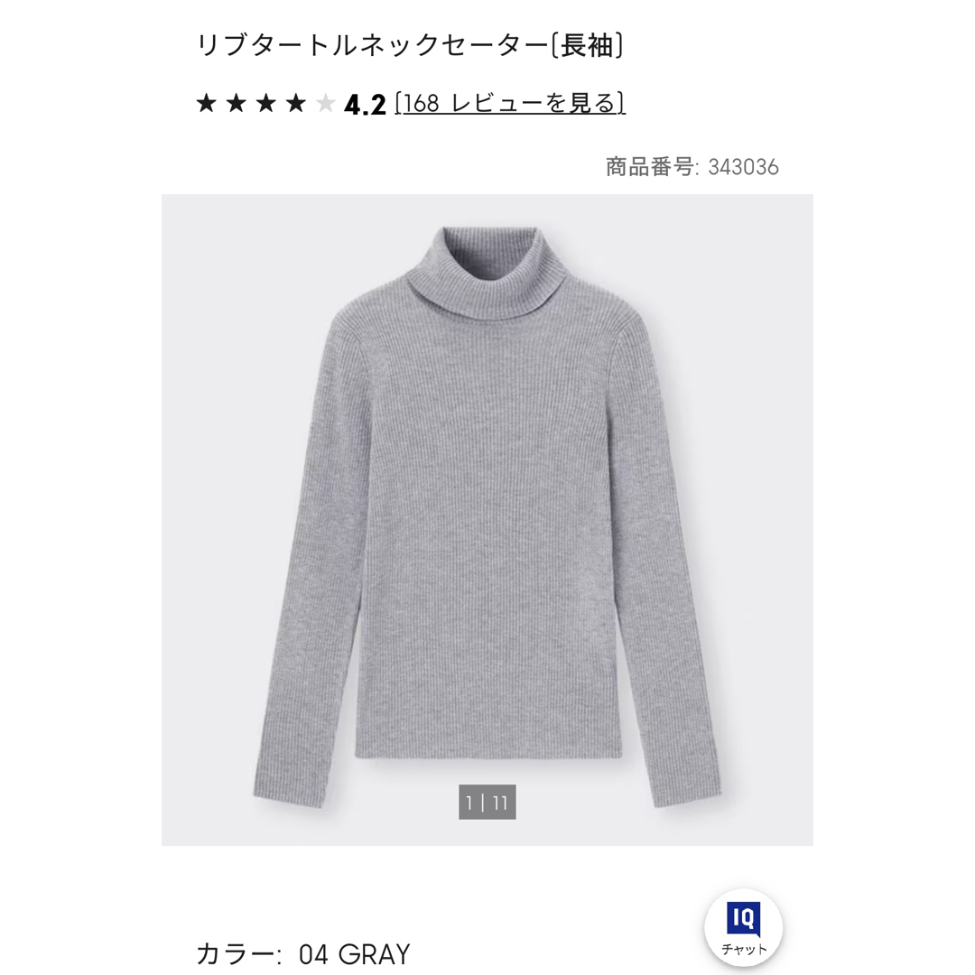 GU(ジーユー)のリブタートルネックセーターL レディースのトップス(ニット/セーター)の商品写真