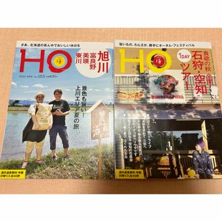 HO(ほ)景色も旨い!上川エリア夏の旅、食欲の秋全開!石狩空知1DAYツアー(料理/グルメ)