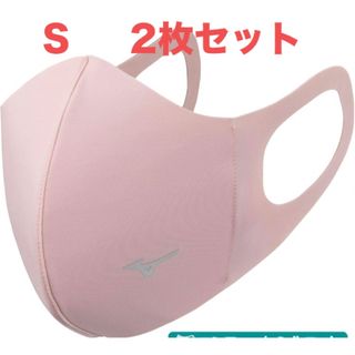 ミズノ(MIZUNO)の正規品【ピンクSサイズ】ミズノ マスク 【新品】 マウスカバー  2枚セット(日用品/生活雑貨)