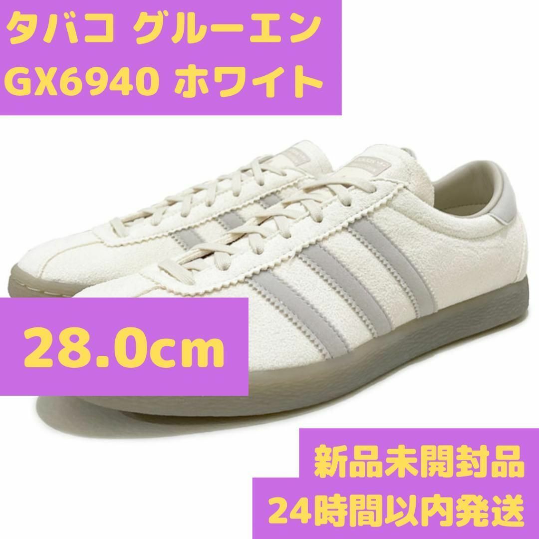 タバコ グルーエン TOBACCO GRUEN GX6940 28.0cm靴/シューズ