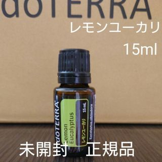 ドテラ(doTERRA)のドテラ　レモンユーカリ　15ml(エッセンシャルオイル（精油）)