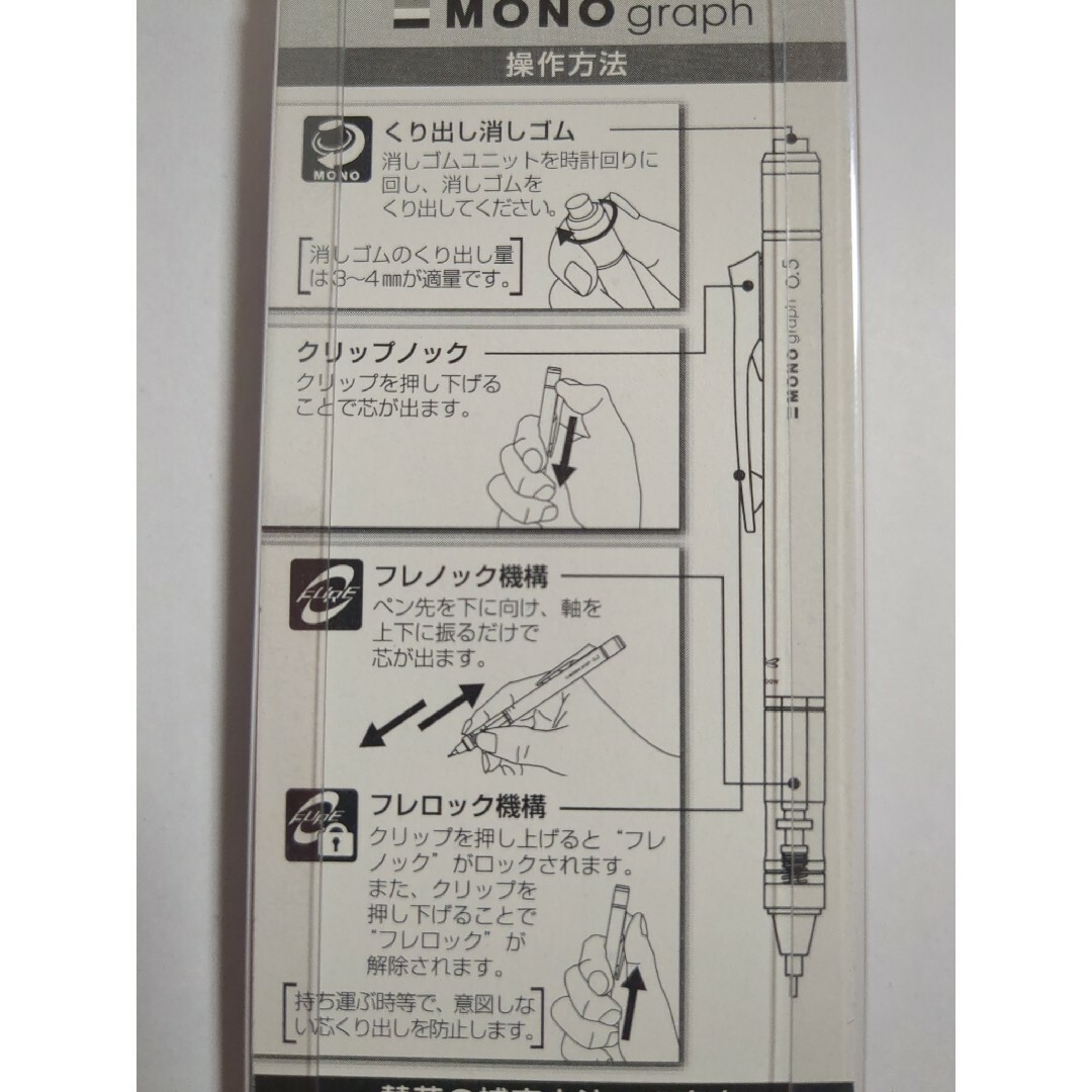 トンボ鉛筆(トンボエンピツ)のシャープペンシル『モノグラフ』 インテリア/住まい/日用品の文房具(ペン/マーカー)の商品写真