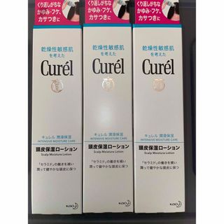 キュレル 頭皮保湿ローション 120ml 3個 a2(スカルプケア)