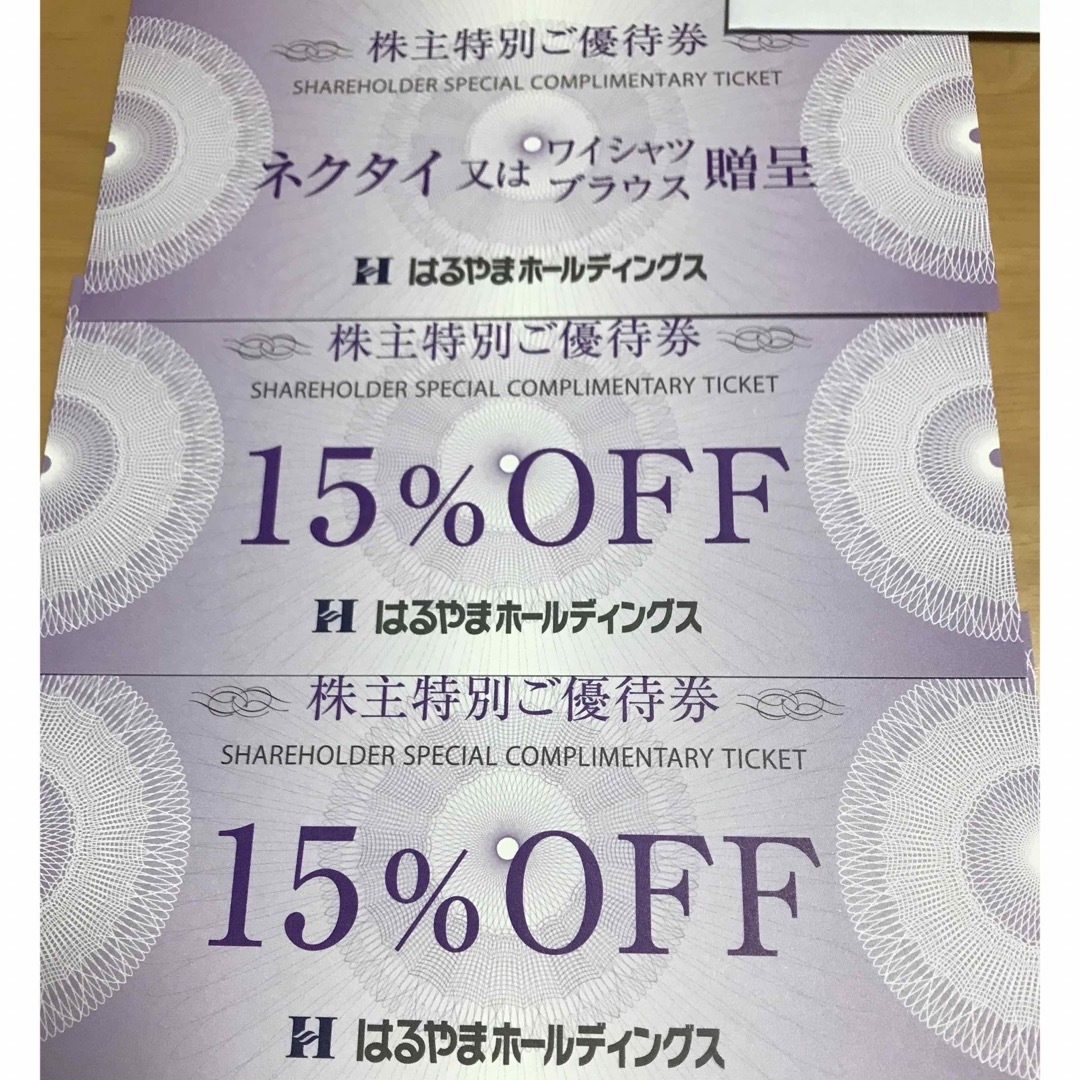 HARUYAMA(ハルヤマ)のはるやま株主優待券１枚　15％off券２枚　メモ用紙１枚 エンタメ/ホビーのエンタメ その他(その他)の商品写真