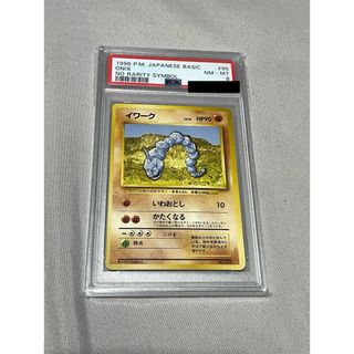 ポケモン(ポケモン)の値下中　PSA8 ポケモンカード　 イワーク　旧裏 初版　マークなし(シングルカード)