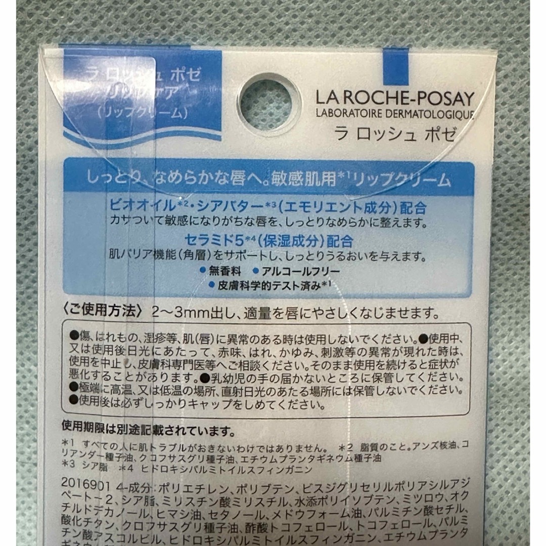 LA ROCHE-POSAY(ラロッシュポゼ)の日本ロレアル ラロッシュポゼ リップケア 4g コスメ/美容のスキンケア/基礎化粧品(リップケア/リップクリーム)の商品写真