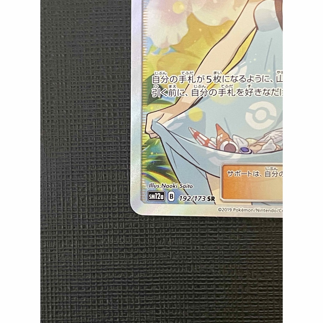 ポケモンカード かんこうきゃくsr トレーディングカード ポケモンカード かんこうきゃくsr トレーディングカード